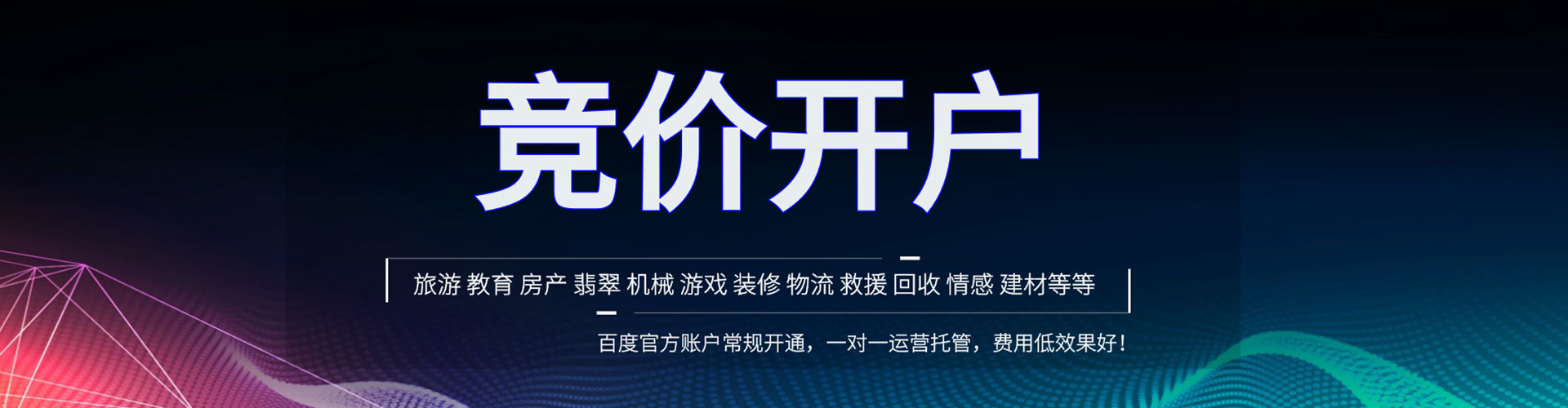 贺州信息流代理